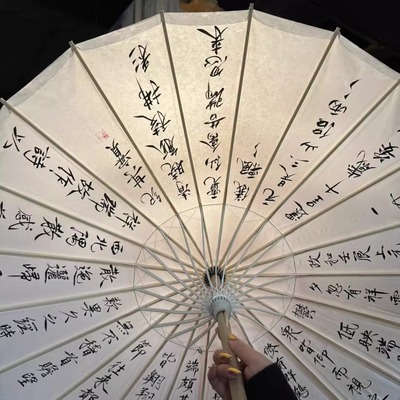 空白油纸伞书法伞非遗手工diy绘画伞中式古风舞蹈汉服装饰小花伞