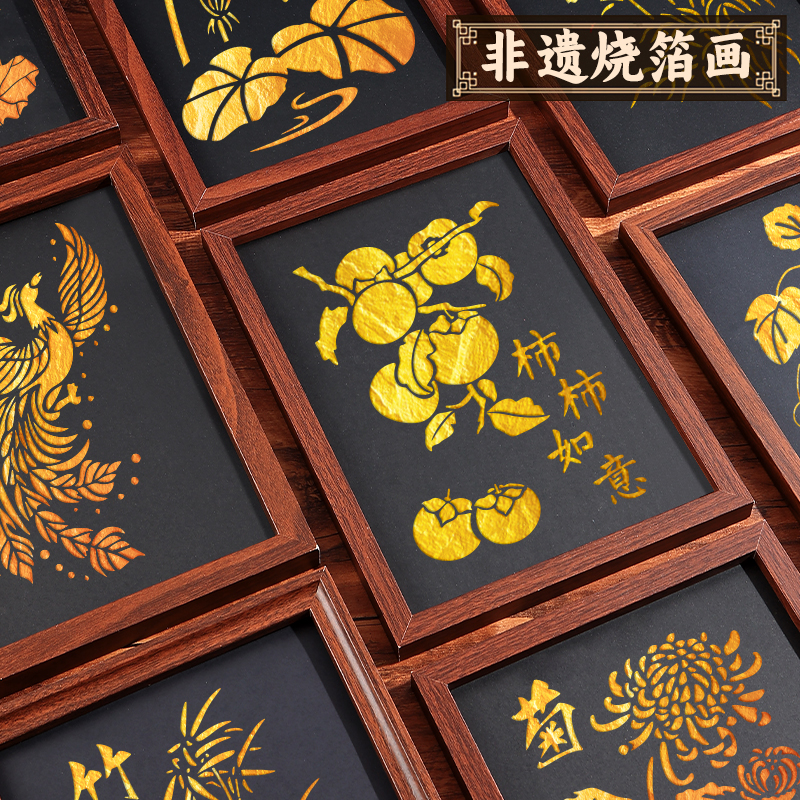 非遗手工diy材料包金箔画烧箔画装饰画拓印幼儿园国庆节暖场活动图片