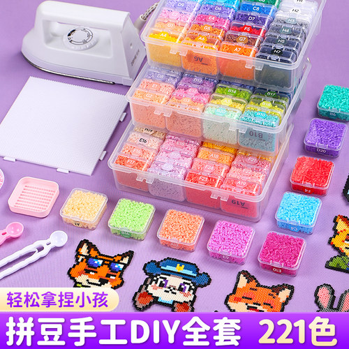 拼豆豆手工diy材料包coco221全色套装MARD融合补充包儿童女孩玩具