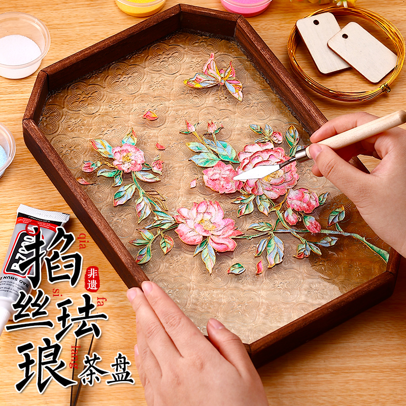掐丝珐琅diy茶盘画景泰蓝非遗手工材料海棠玻璃托盘礼物装饰摆件图片