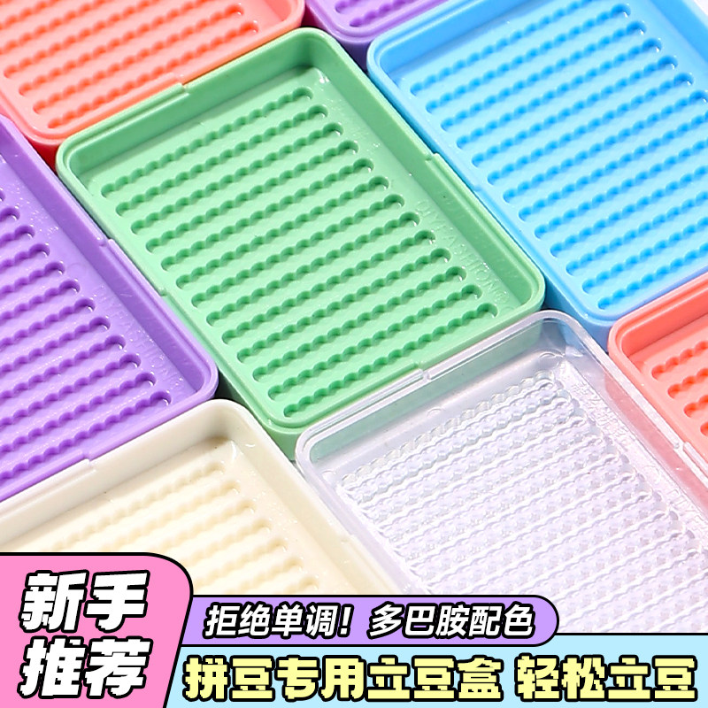 2.6mm拼豆工具手工diy辅助神器材料包套装立豆盒分豆配件豆盘新手,玩具/童车/益智/积木/模型,拼豆/拼豆工具,淘宝优惠券,粉丝福利购,淘宝优惠卷