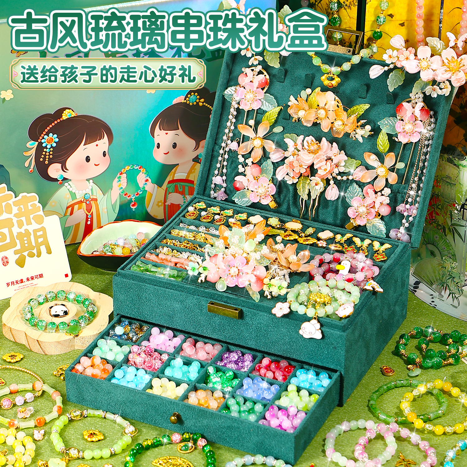 儿童串珠手串手工di礼盒y材料玩具女孩的穿珠子古风生日礼物高端