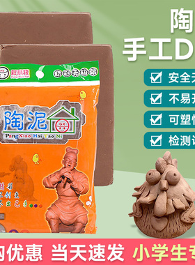 陶泥小学生专用泥巴陶土泥儿童手工diy制作泥塑粘土陶艺工具套装