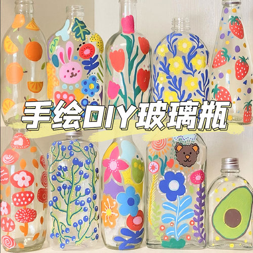 DIY手绘玻璃瓶儿童手工