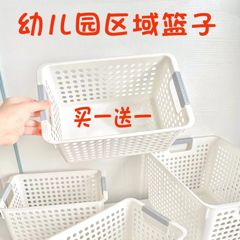 幼儿园白色框子高款箩筐区角白色篮子材料收纳盒置物筐蓝色加厚