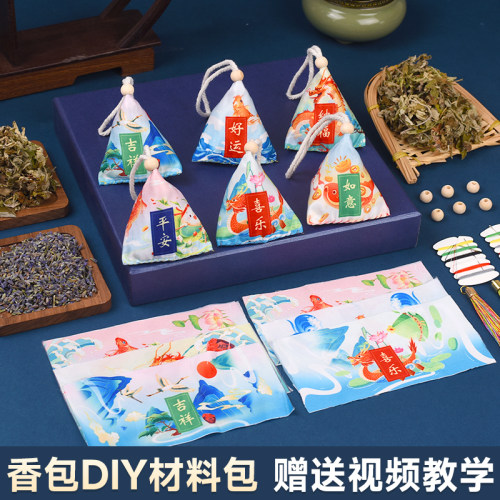 端午节香包香囊diy材料包