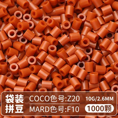 【F10】1000粒袋装/2.6mm拼豆豆