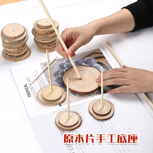 圣诞树底座模型工具手工diy制作原木片底座支架实木底托木头垫子