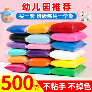 轻粘土500g克大包装 彩泥橡皮泥太空泥玩具黏土幼儿园儿童diy材料