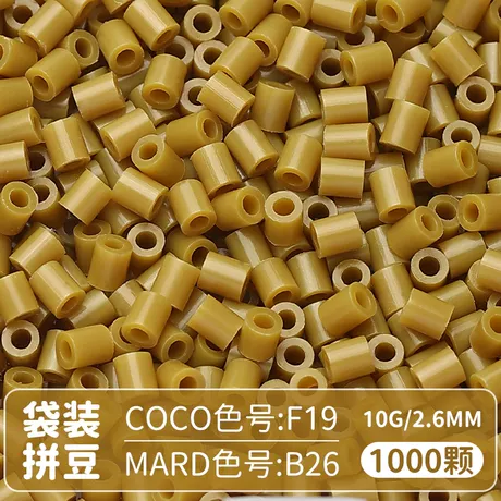 【B26】1000粒袋装/2.6mm拼豆豆
