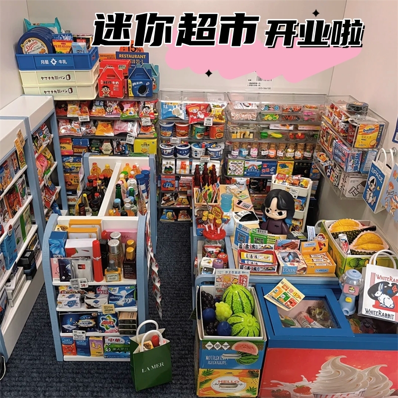 迷你小超市仿真小物品微缩食玩