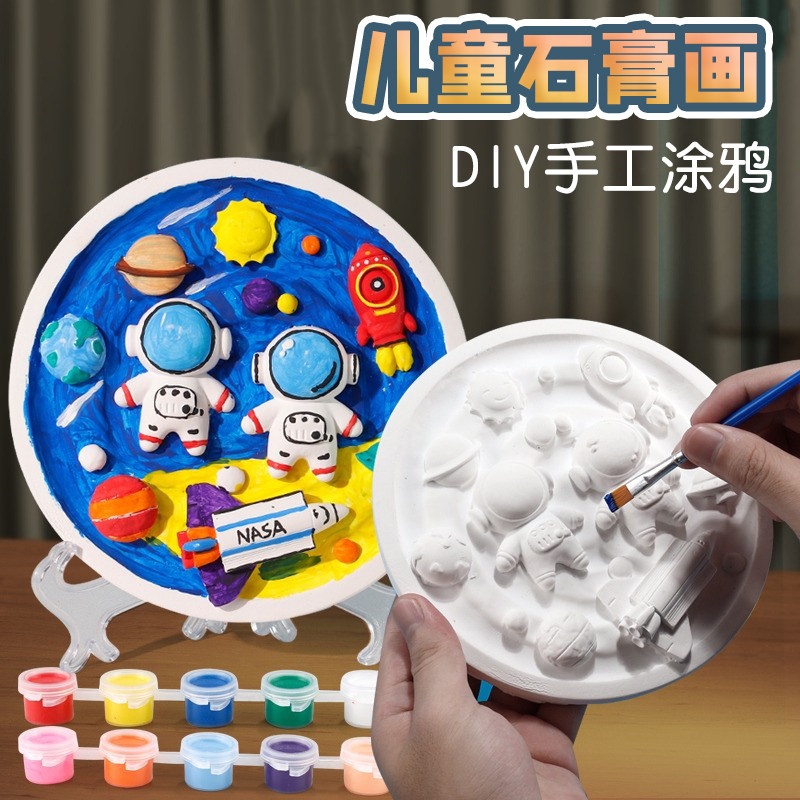 石膏娃娃涂色手工库洛米儿童diy石膏浮雕画白胚彩绘涂鸦3d立体画