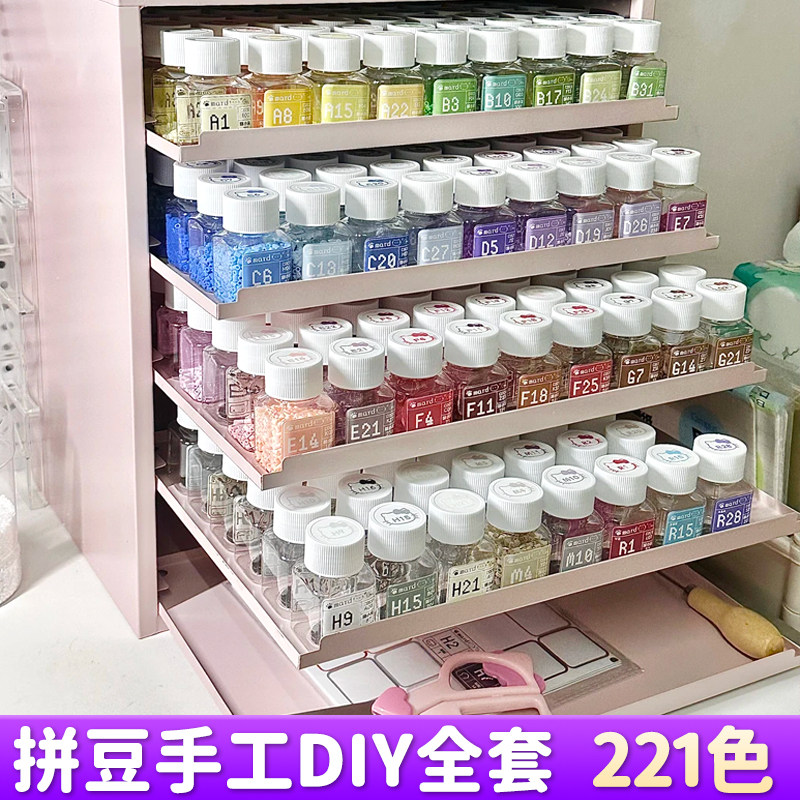mard拼豆手工DIY材料包全套221色瓶装收纳套装融合豆2.6mm颗粒,玩具/童车/益智/积木/模型,拼豆/拼豆工具,淘宝优惠券,粉丝福利购,淘宝优惠卷