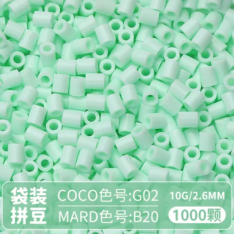 【B20】1000粒袋装/2.6mm拼豆豆