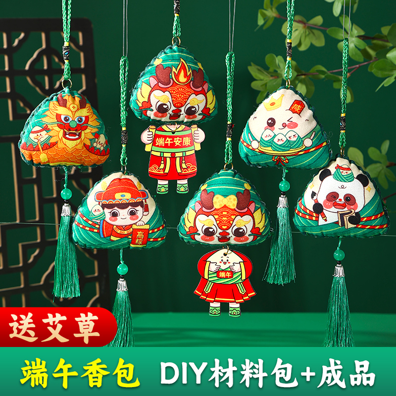 端午节手工diy粽子香包香囊