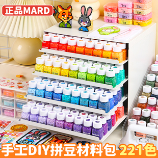 颗粒拼豆豆手工diy 拼豆材料包全套221色mard家立体融合工具套装