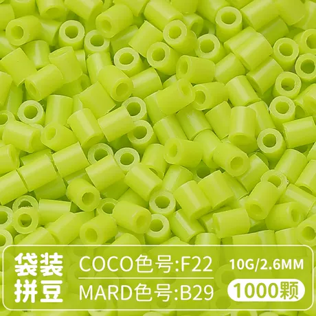 【B29】1000粒袋装/2.6mm拼豆豆