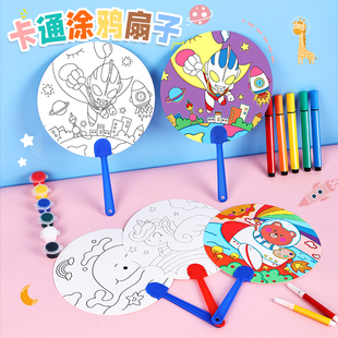 团扇diy材料包卡通儿童创意手工扇子空白涂鸦绘画幼儿园全班奖品