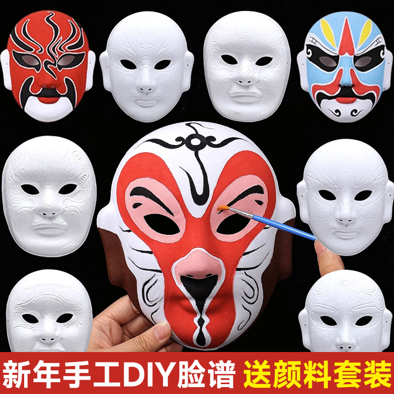 端午节手工diy幼儿园儿童非遗绘画制作京剧脸谱面具材料包中国风