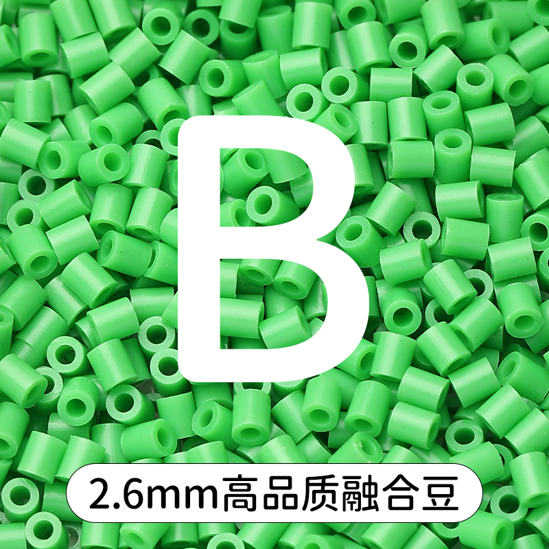 贝壳家融合拼豆补充包COCO同款221色MARD全色B系列手工diy材料包,玩具/童车/益智/积木/模型,手工串珠/穿珠/首饰编织,淘宝优惠券,粉丝福利购,淘宝优惠卷