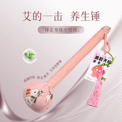 艾草锤养生锤艾灸艾叶锤中药锤敲打锤老人自制diy手工制作材料包