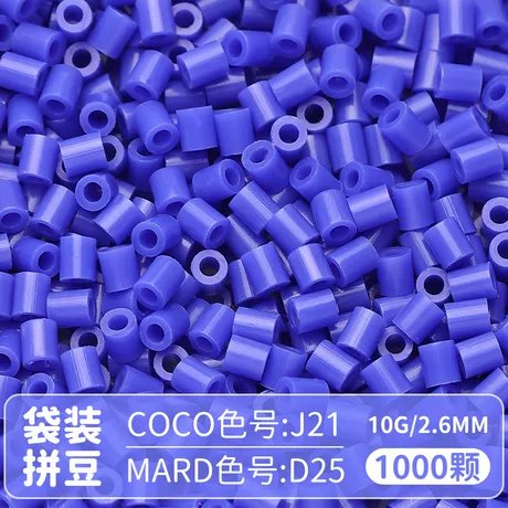 【D25】1000粒袋装/2.6mm拼豆豆