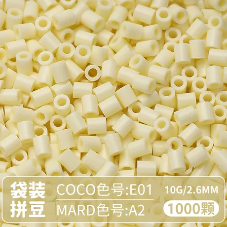【A02】1000粒袋装/2.6mm拼豆豆