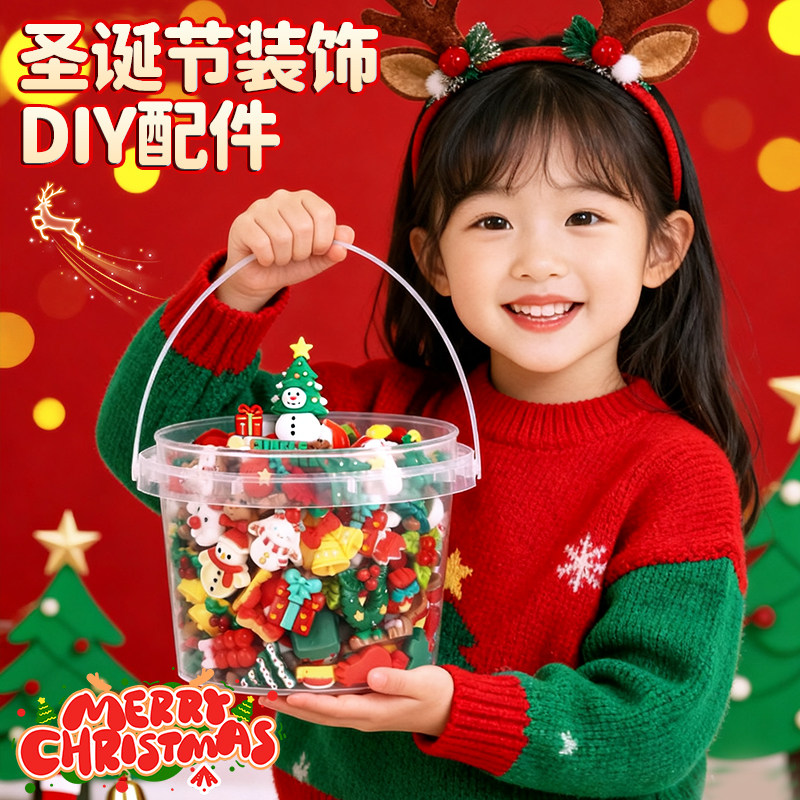 圣诞diy配件圣诞树装饰品材料包创意手工自制树脂小配饰氛围装扮