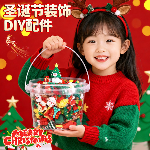 圣诞diy配件圣诞树装饰品材料包创意手工自制树脂小配饰氛围装扮