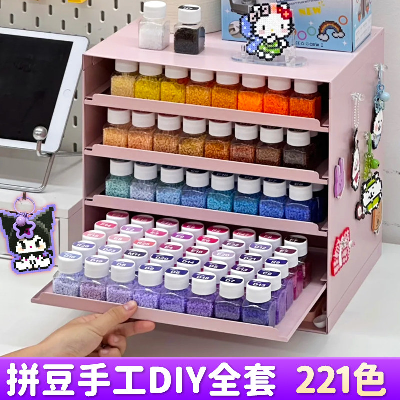 mard拼豆融合豆材料包全套手工diy瓶装2.6mm221色融合豆收纳套装,玩具/童车/益智/积木/模型,过家家玩具,淘宝优惠券,粉丝福利购,淘宝优惠卷