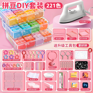 儿童玩具女孩礼物 MARD家拼豆材料包全套221色手工diy融合工具套装