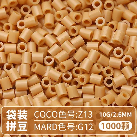 【G12】1000粒袋装/2.6mm拼豆豆