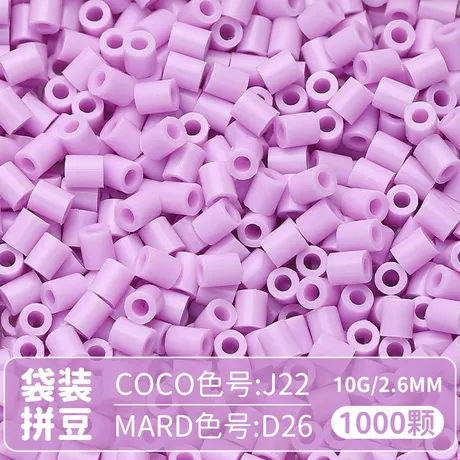 【D26】1000粒袋装/2.6mm拼豆豆