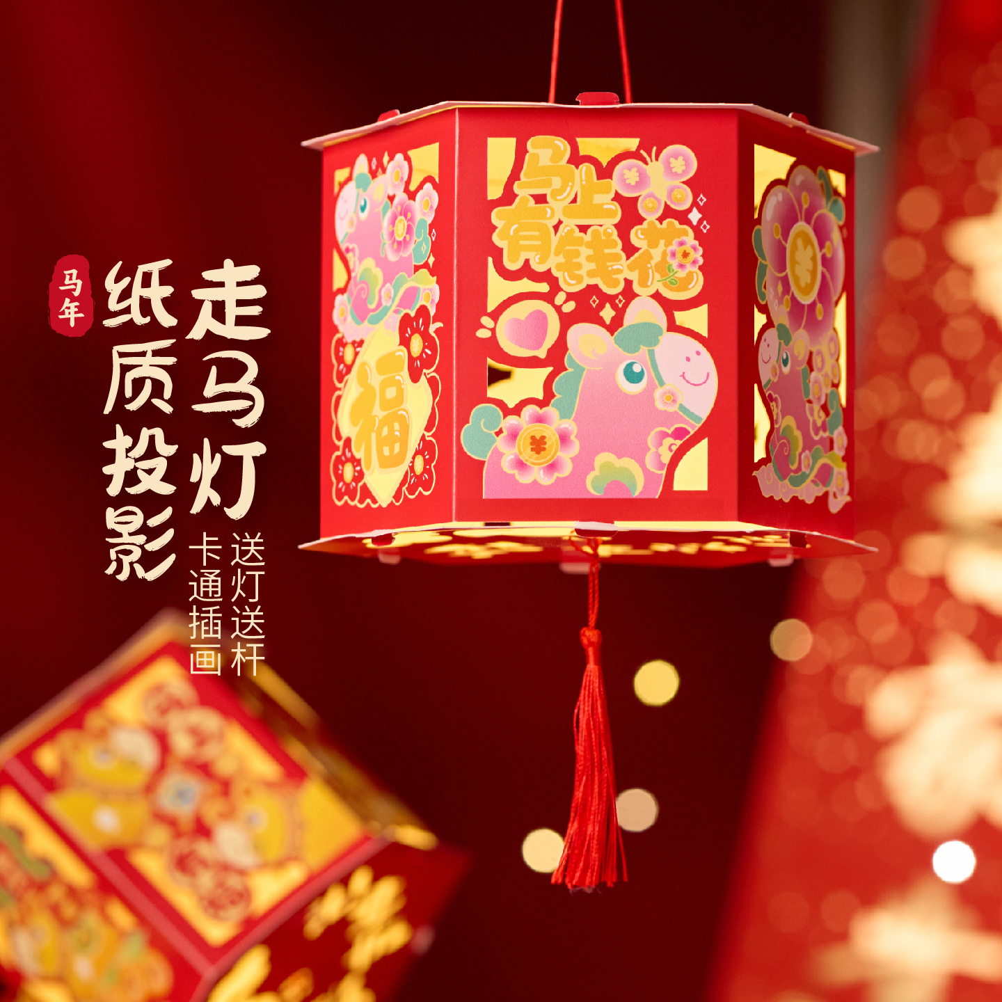 新年手工diy灯笼材料包全套马年走马灯2026新款春节儿童创意制作