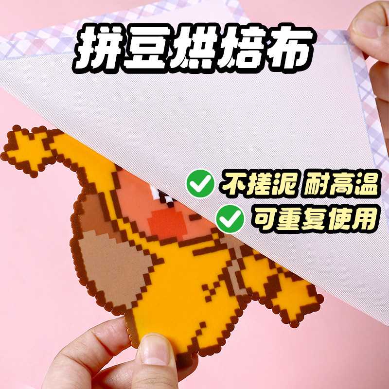 拼豆熨烫纸包边烘焙布耐高温拼豆豆diy烫片隔热纸专用工具半透明,玩具/童车/益智/积木/模型,拼豆/拼豆工具,淘宝优惠券,粉丝福利购,淘宝优惠卷
