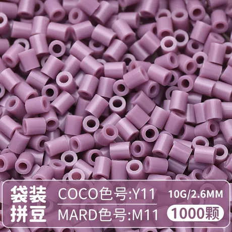 【M11】1000粒袋装/2.6mm拼豆豆