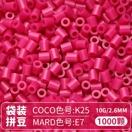 【E07】1000粒袋装/2.6mm拼豆豆