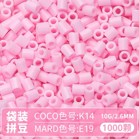 【E19】1000粒袋装/2.6mm拼豆豆