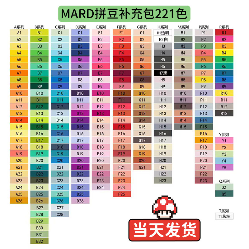 拼豆补充包mard融合豆套餐黑白豆2.6mm高品质diy豆子颗粒材料包,玩具/童车/益智/积木/模型,其他手工制作,淘宝优惠券,粉丝福利购,淘宝优惠卷