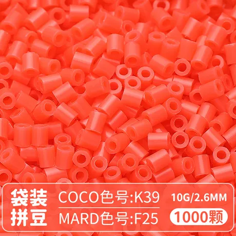 【F25】1000粒袋装/2.6mm拼豆豆