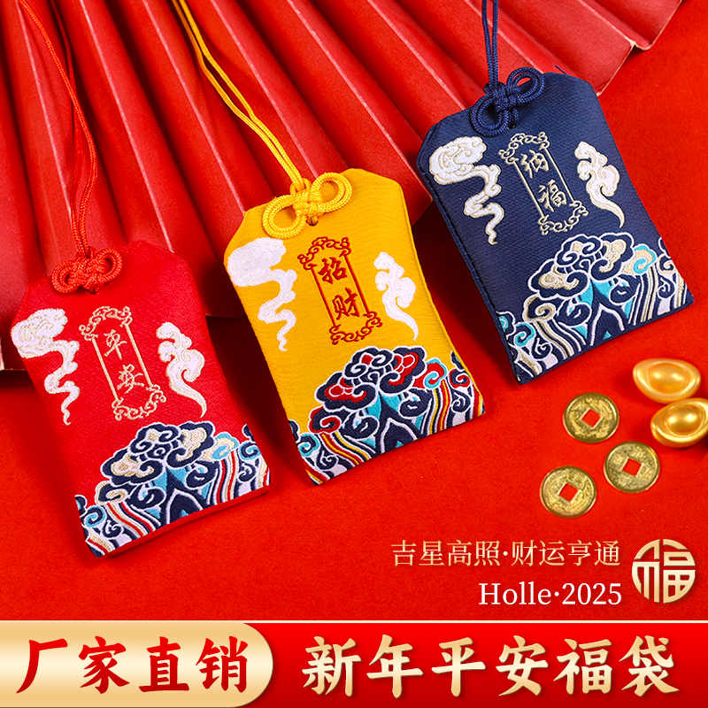 平安符袋刺绣香包随身福袋御守挂件古风小香囊空袋子非遗中药朱砂