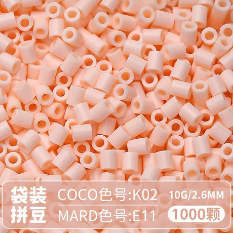 【E11】1000粒袋装/2.6mm拼豆豆
