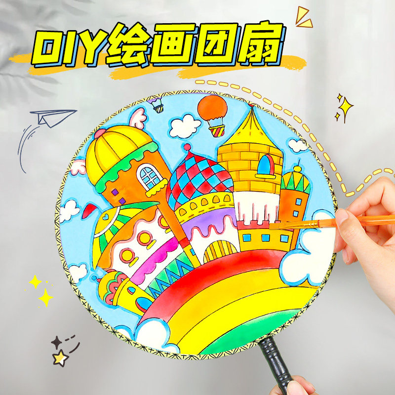 儿童团扇空白手工diy材料扇子古风夏季涂色手绘画宫扇学生芭蕉扇