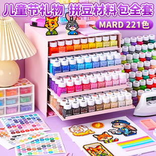 六一儿童节礼物2026网红新款 女孩玩具拼豆材料包全套221色高融合