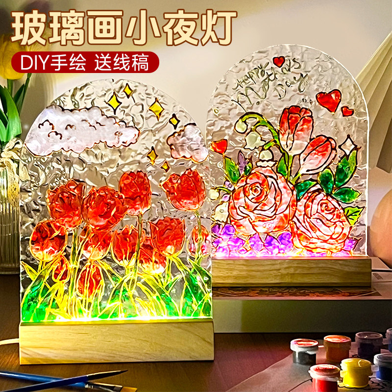 母亲节手工diy材料包儿童制作玻璃画小夜灯幼儿园创意活动小礼物,玩具/童车/益智/积木/模型,手工创意粘贴类,淘宝优惠券,粉丝福利购,淘宝优惠卷