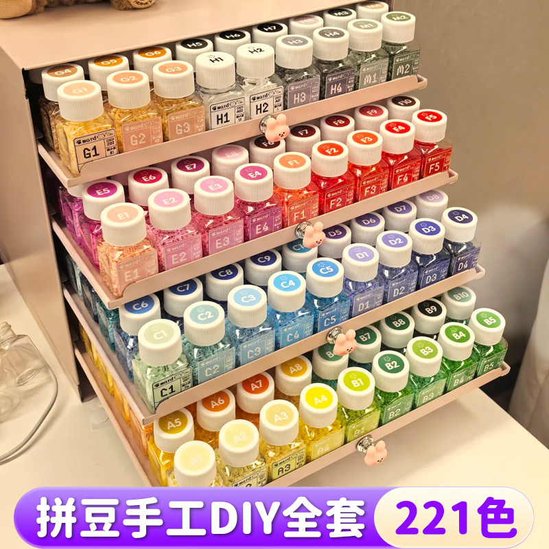 mard拼豆材料包全套221色同源融合豆瓶装2.6mm手工DIY收纳套装,玩具/童车/益智/积木/模型,其他手工制作,淘宝优惠券,粉丝福利购,淘宝优惠卷