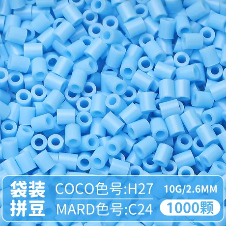 【C24】1000粒袋装/2.6mm拼豆豆
