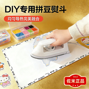 佐米MARD拼豆专用熨斗迷你大号多档位可调节宿舍家用工具熨烫机