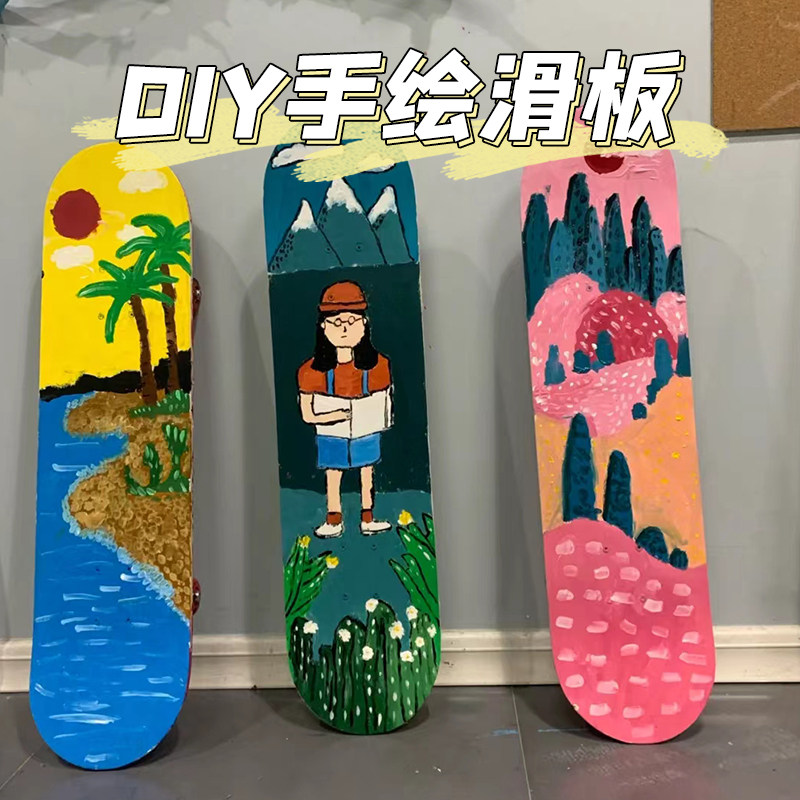 儿童diy手绘滑板涂鸦改造白色绘画双翘板暖场亲子活动创意美术画