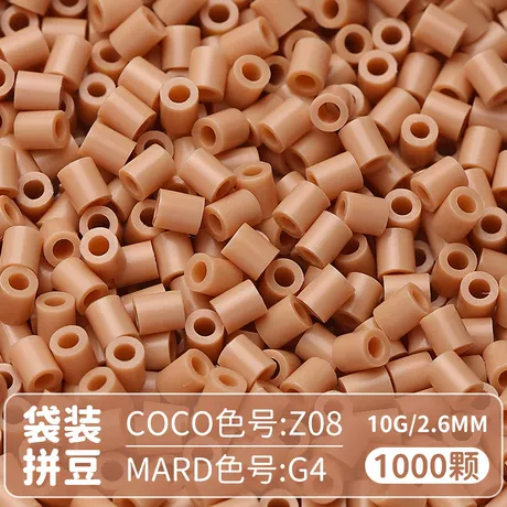 【G04】1000粒袋装/2.6mm拼豆豆